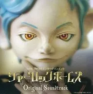 NHK木偶娱乐原创・原声大碟