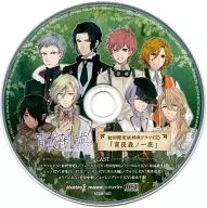 Yoya Morinohime edición limitada especial drama CD "Yoya Morino Ichiya"