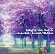 MAJYO KOI NIKKI ORIGINAL SOUND TRACK
