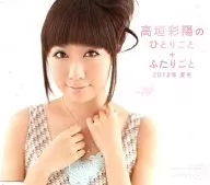 高垣彩陽のひとりごと+ふたりごと[2012年夏号]