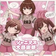 THE IDOLM＠STER SHINY COLORS シャニマス大感謝祭! ～283スポーツフェスティバル～ -Stella-