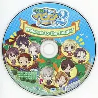 PSVita Version GAKUEN HEAVEN 2 ～ DOUBLE SCRAMBLE! ～ first special special drama CD 「 Welcome to the Jungle! 」