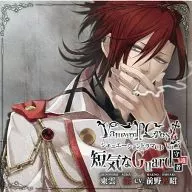 Vamwolf Cross† Van Wolff Cross Situation Drama CD VOL. 5 Guardian : Nagisa Toun (CV : Tomoaki Maeno) El guardia de mal genio