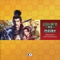 Nobunaga's Ambition ・ Creation with Power-up Kit Treasure BOX Included Special Bonus Original Original Soundtrack CD