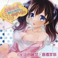 Drama CDs Ohhh! Oni-chan. That's good. (CV : Reina Ueda Rie Takahashi)