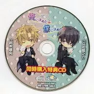 Drama CDs "It's decided for me! Yoji no Yaki Mochi." "It's decided for me! Takumi's start." Two Animate CDs simultaneously Purchase benefits drama CDs.