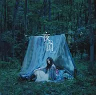 Annabel/夜之國[附DVD初回限定盤]～TV動畫「GANGSTA.」結尾主題