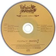 ドラマCD「Grand Stage」シリーズ 全巻購入特典CD