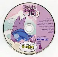 Monthly Murasaki CD April issue