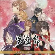 男妓院～徒櫻～主題曲+原聲音樂集CD