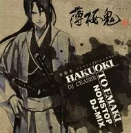 薄桜鬼 音絵巻 ～ノンストップDJミックスCD～