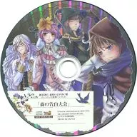 Absolute Labyrinth : The Secret Oyayubi-Hime Stellaworth Special Drama CD "Forest Confession Contest"
