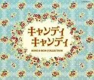 Candy Candy Song & BGM COLLECTION