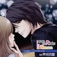 Drama CD Love on Ride ~ Commuter Boyfriend Vol. 4 KUROSAWA Rehito (CV : Hirakawa Daisuke)