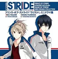 Drama COMPACT OF STRIDE (Prince of Stride) : Radical! Mini-drama series