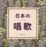 The Best Japanese Songs