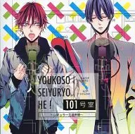 Drama CD Welcome to the voice actor dormitory! Room No. 101 - regular protagonist voice actor -