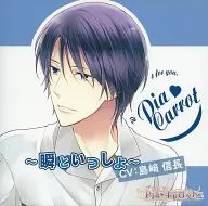 廣播劇CD Prince Pia·橘紅色~與瞬一起~(CV:島﨑信長)