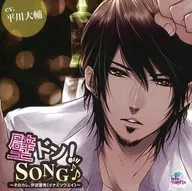 Drama CD Wall Don! SONG #Series 3 rd ~ That Kare, Isohide Iha ~ (CV : Hirakawa no Daisuke)