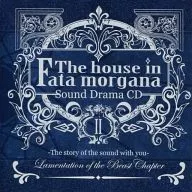 Sound Drama CD ファタモルガーナ no Kan II ~ The Tale of Sound Close to You Chapter of Crying ~