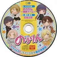 NO-RIN Volume 8 Special Edition Special Bonus Drama CD "NO-RIN ~ Real Game ~"
