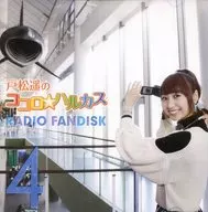 Haruka Tomatsu Kokoro ☆ Harukas RADIO FANDISK 4