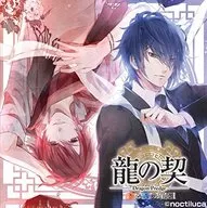 Drama CD : Dragon Vow ~ Red and Blue Crack ~ (CV : Hiroyuki Yoshino, Kaito Ishikawa)