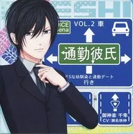 上班男朋友Vol.2(CV:瀨名快伸)