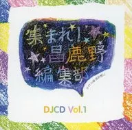 Shuppan Shokano Editorial Department DJCD Vol. 1