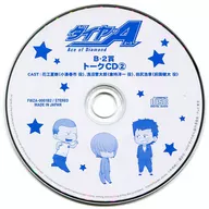 Daiya no Ace B-2 Award Talk CD2