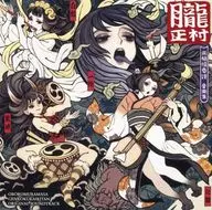 MURAMASA: THE DEMON BLADE : Genroku Kekikan Onshu