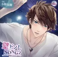 Drama CD Wall Don! SONG #5 th Series, Star Kusuhara (CV : Yūki Ono)