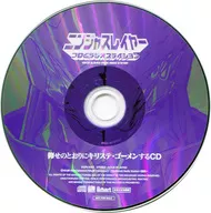 Radio CD Vol.2邮购限定特典Dark Ninja=Sanserif集CDJAS