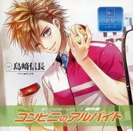 TV Drama Series : A Long-Awaited "Shop Shop" Extra Edition - A Part-Time Job at a Convenience Store (CV : 﨑信 Shima)