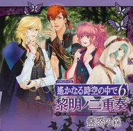 Variety CDs Harukanaru Toki no Naka de 6 Reimei no Dueso (duet) ~ Kotogaku no Mori ~