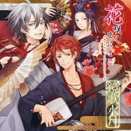 "Hanasaki Kumanini" Character Kumansong CDs Series Kyouta Suigetsu [Animate limited edition]