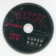 Drama CD Gelateria Super Nova Marine Mail Order First Special Cast Talk CD