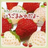 沾满了雪子·理惠香的草莓味~收音机4盒[初回限定盘]
