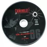 ドラマCD カレと48時間潜伏するCD「クリミナーレ!F」Vol.6 カラ(CV：下野紘) アニメイト特典ドラマCD 「危険い彼との普通の一日」