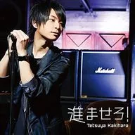 Tetsuya Kakihara / Let's go! [Regular Edition]