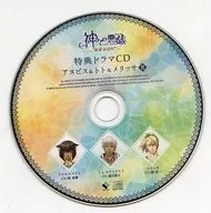 KAMIGAMI NO ASOBI Infinite WonderGoo Special Drama CD "Anubis Toto Melissa B"