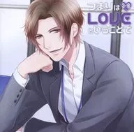 Drama CDs -- that is, LOVE -- 3-B (CV : Kosuke Toriumi, Takashi Kondo)