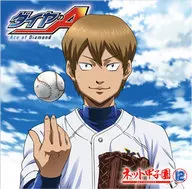 Radio CD "Ace of Diamond - Net Koshien -" vol. 12