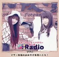Radio CD 「 Saori Goto and Eri Kitamura's SE Radio 」 Vol. 1