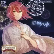 めいこいキャラクターソングシリーズ ロマネスクレコード2 其ノ肆「幻想の夢」泉鏡花(CV：岡本信彦)[通常盤]