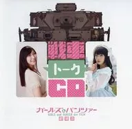 Girls und Panzer Theater Edition of Amazon. co. jp Limited Edition Special Tank Talk CD