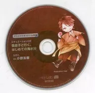 Drama CD "Haruteki to Yukiko" Chapter 2, Kazaha (CV : Yūki Ono) animate special situation CD "Go with Yukiko, First watering in the sea"