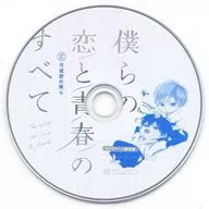 Drama CD All Our Love and Youth case : 01 Archery Club's Boku Stella Worth Limited Edition Special Free Talk CD