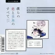 All Our Love and Youth case : 01 Kyudo Club's Boku Animate Limited Edition Special mini-drama CD "Juniors' Wishes"