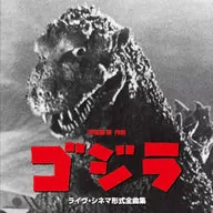 Movie' Godzilla' (1954) : A collection of all songs in Live Cinema format